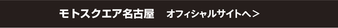公式サイトはこちらから