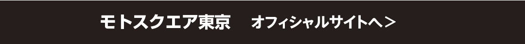 公式サイトはこちらから