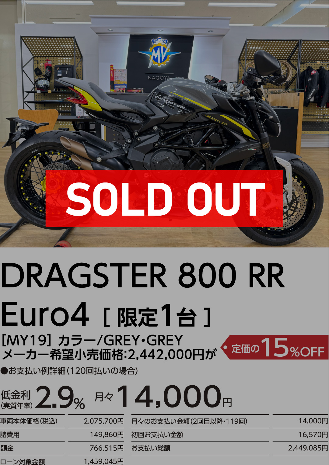MV AGUSTA DRAGSTER 800 RR Euro4