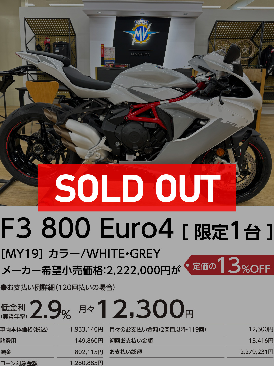 MV AGUSTA F3 800 Euro4
