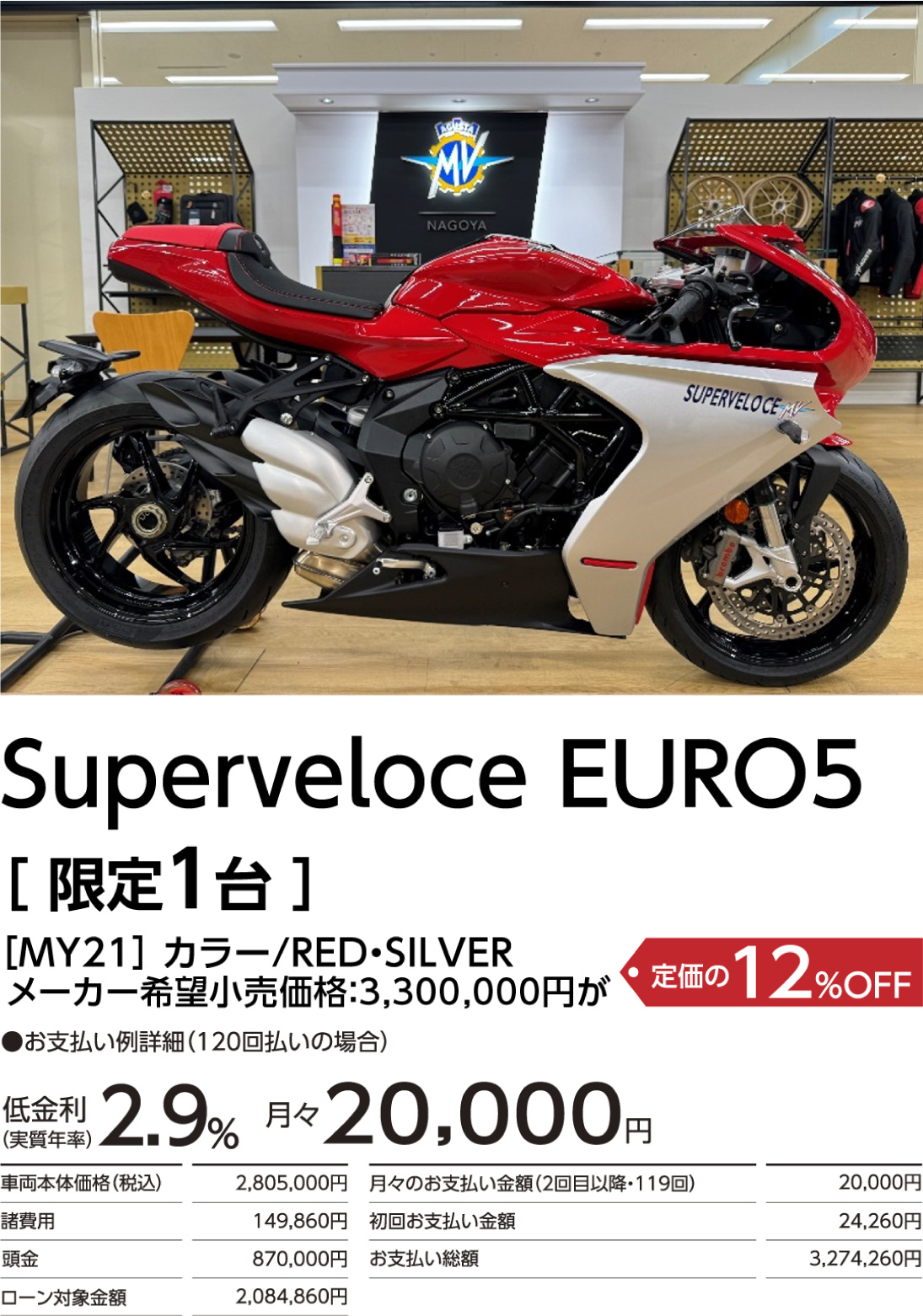 MV AGUSTA Superveloce EURO5