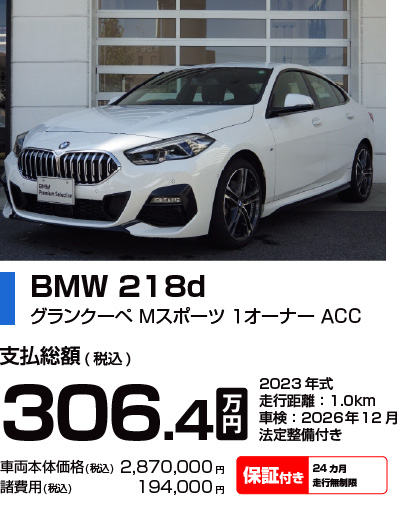 オールブランド・ニューイヤーセール2026 in オートプラネット名古屋